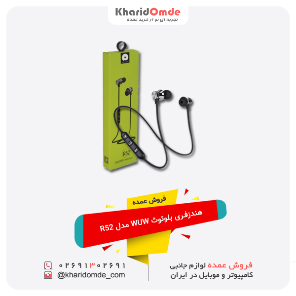 فروش عمده هندزفری بلوتوث WUW مدل R52